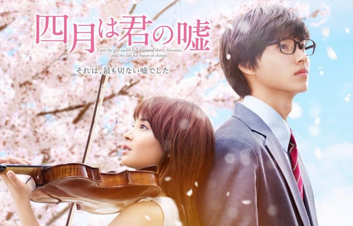 Shigatsu wa kimi no uso poster hanami.JPG